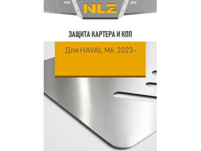 Защита картера и коробки передач (с креп.) для HAVAL M6 (2021-н.в.) 2WD (алюминий, 3 мм) / Хавал М6