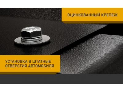 Защита бака для CHANGAN UNI-S (CS55) 2025-н.в. 1.5 AT бензин 4WD NLZ сталь с крепежом / Чанган