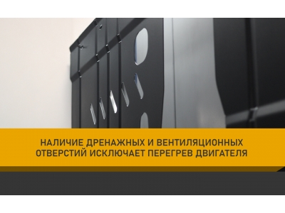 Защита бака для EVOLUTE i-Space 2023-2025, 2025-н.в. 1.5 CVT FWD гибрид (алюминий, 3 мм) / Эволют Ай-Спейс