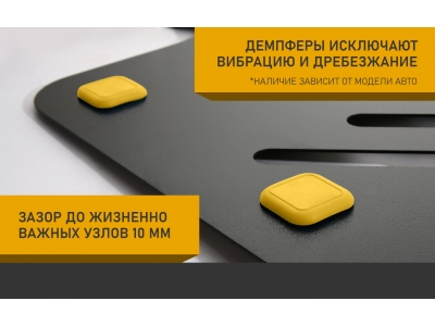 Защита бака для EVOLUTE i-Space 2023-2025, 2025-н.в. 1.5 CVT FWD гибрид (алюминий, 3 мм) / Эволют Ай-Спейс