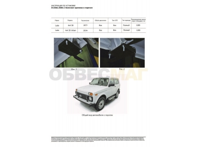 Пороги алюминиевые Rival BMW-Style для Нива ВАЗ 2121 1973-2021