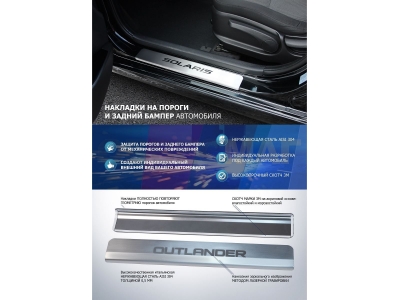 Накладки на пороги Rival 4 шт для Volkswagen Jetta NP.5805.3