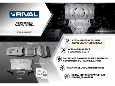 Защита КПП Rival для Suzuki Jimny 2019-2021